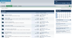 Desktop Screenshot of forum.elgorsk.ru