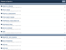 Tablet Screenshot of forum.elgorsk.ru