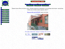 Tablet Screenshot of detcentr.elgorsk.ru